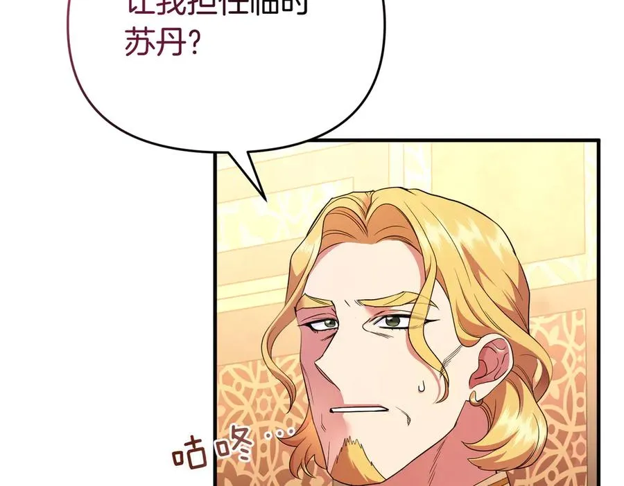 第64话 最后的挣扎 第62页