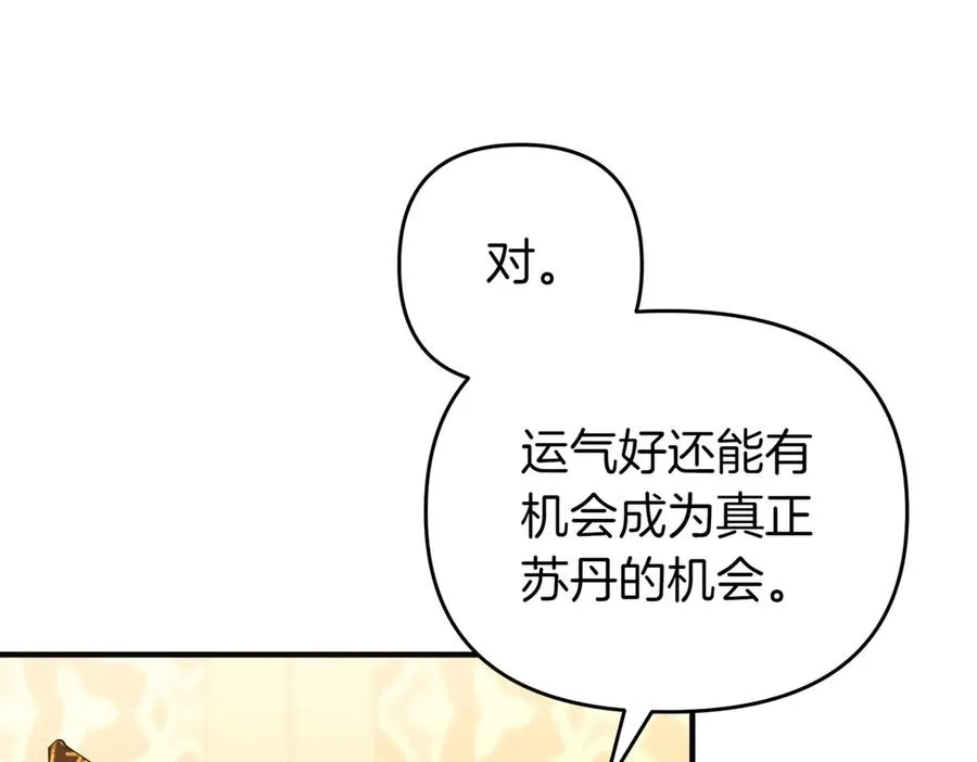 第64话 最后的挣扎 第64页