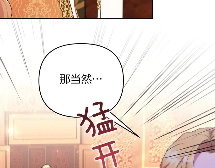 第64话 最后的挣扎 第66页