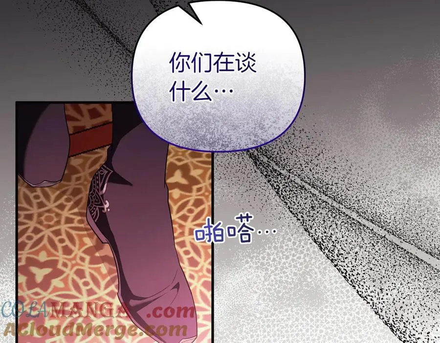 第64话 最后的挣扎 第69页