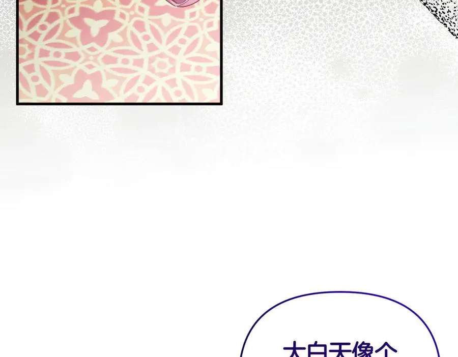 第64话 最后的挣扎 第70页