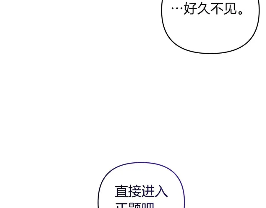 第64话 最后的挣扎 第76页