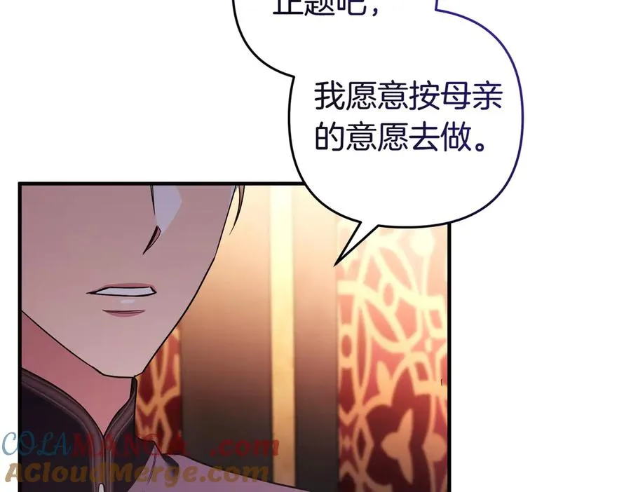 第64话 最后的挣扎 第77页