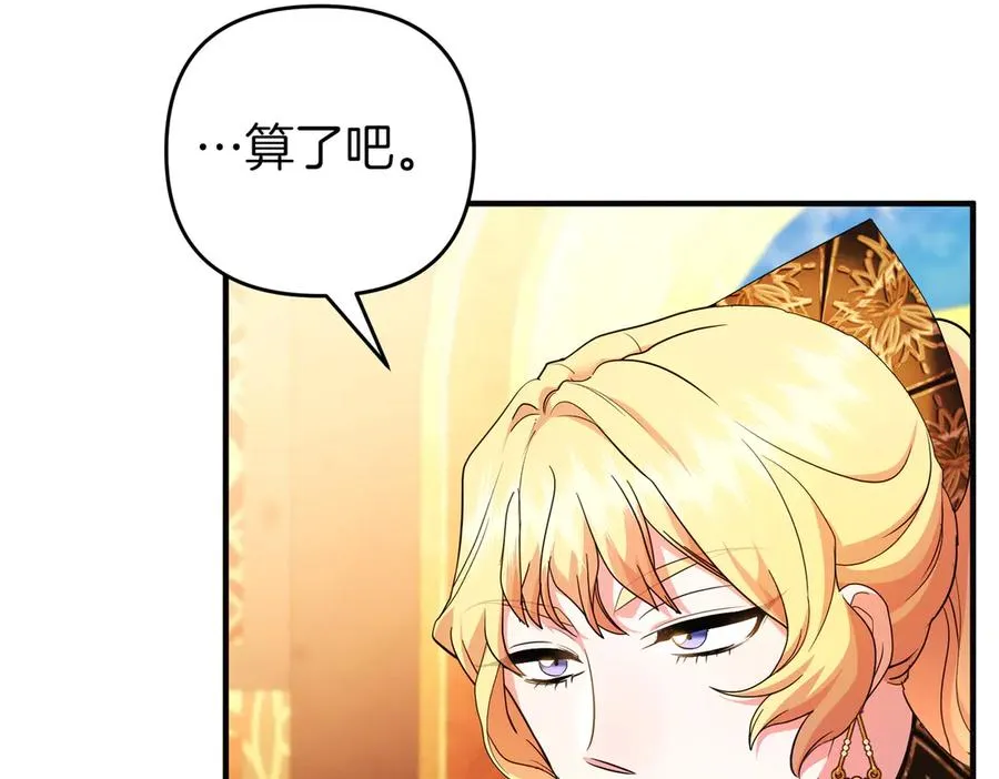 第64话 最后的挣扎 第79页