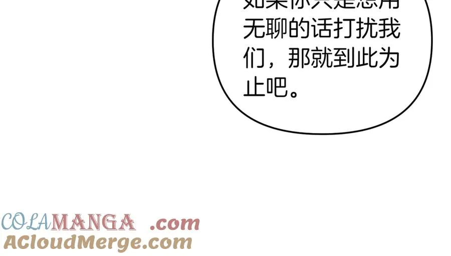 第64话 最后的挣扎 第81页