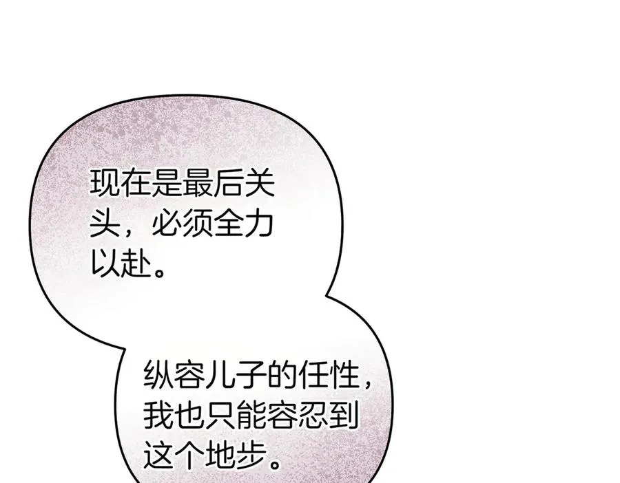 第64话 最后的挣扎 第82页