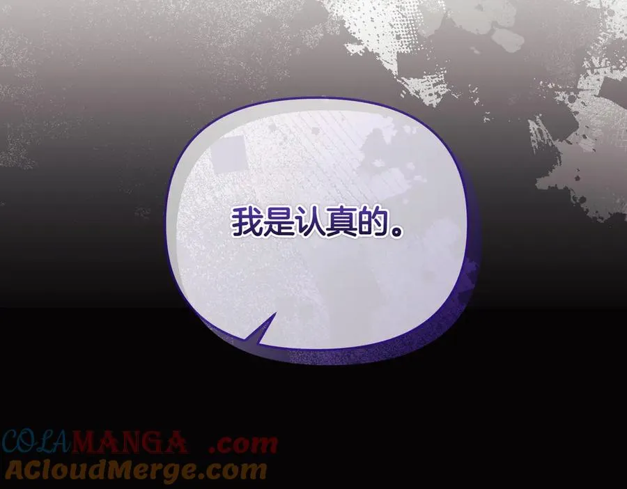 第64话 最后的挣扎 第85页