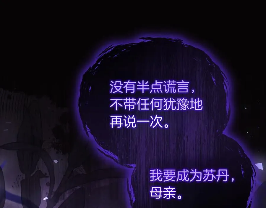第64话 最后的挣扎 第86页