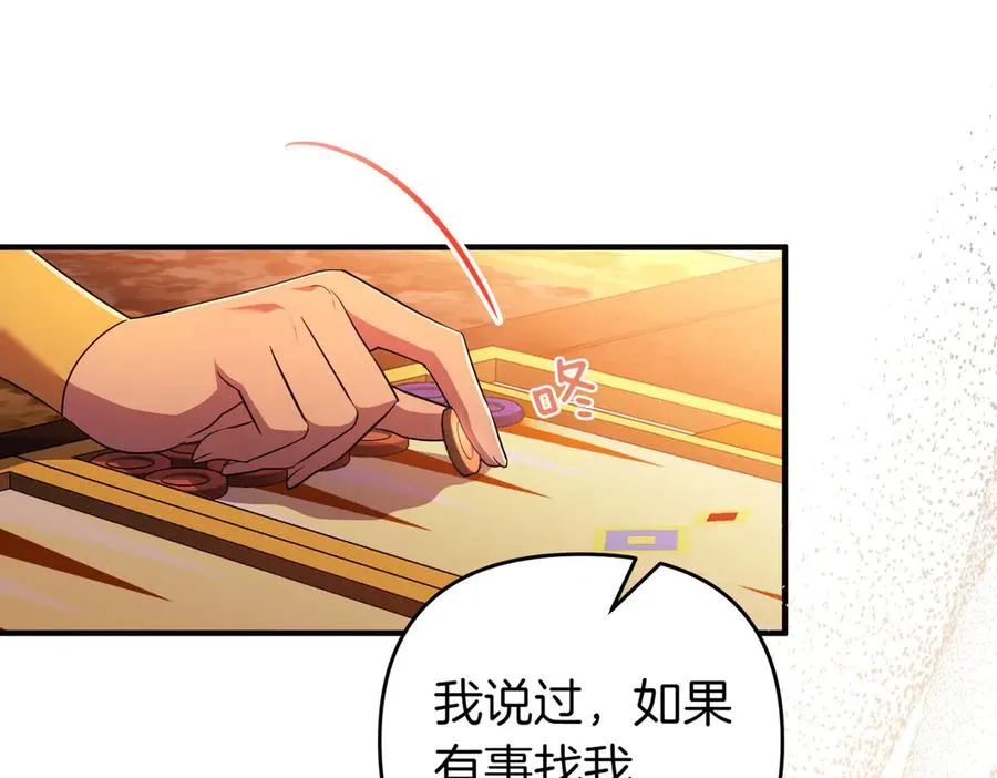 第64话 最后的挣扎 第94页