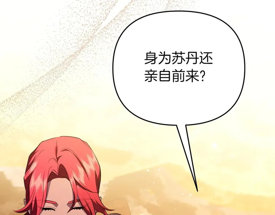 第64话 最后的挣扎 第96页