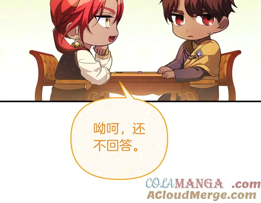 第64话 最后的挣扎 第101页