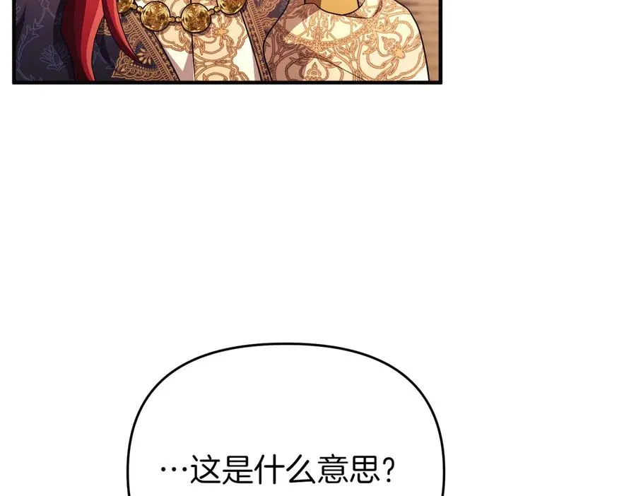 第64话 最后的挣扎 第104页