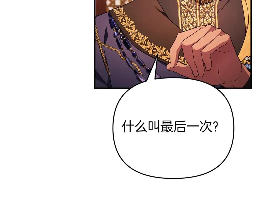 第64话 最后的挣扎 第106页