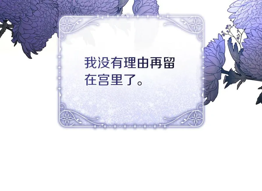 第64话 最后的挣扎 第111页