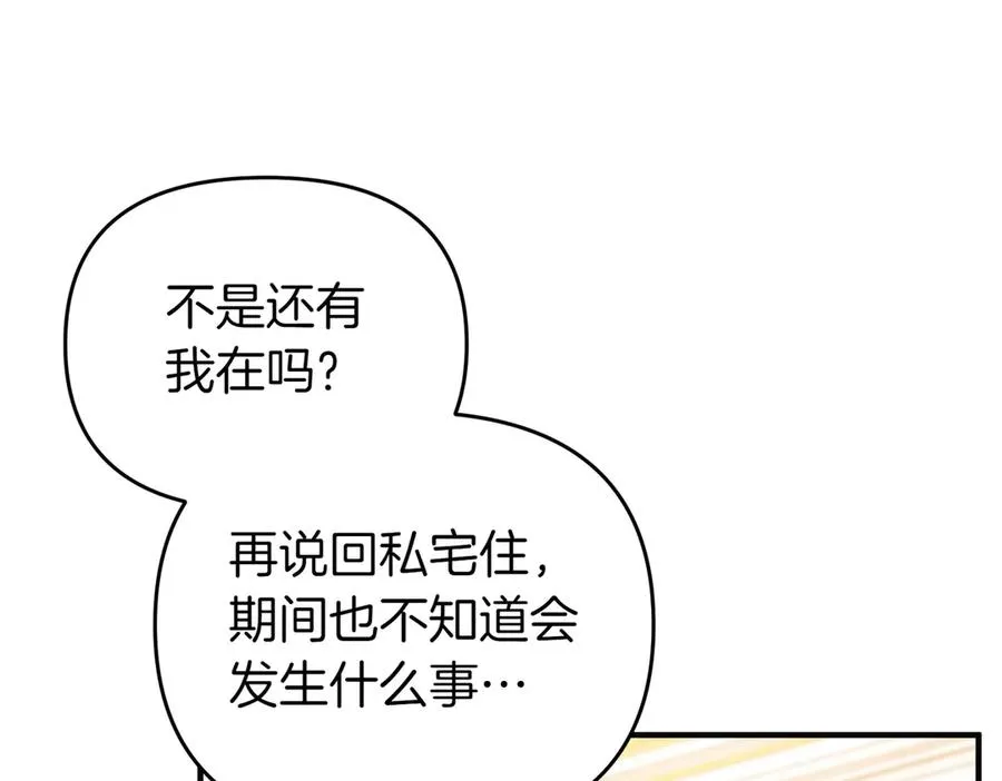 第64话 最后的挣扎 第112页