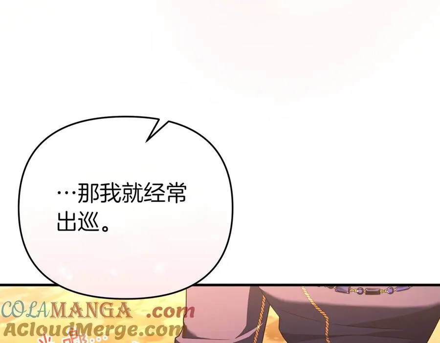第64话 最后的挣扎 第121页