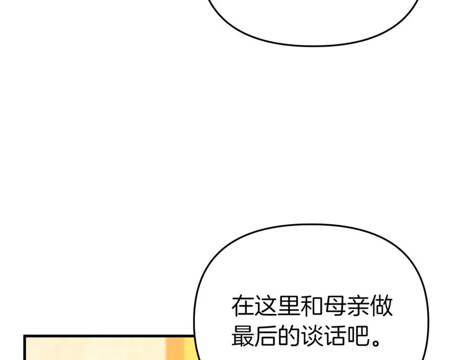 第64话 最后的挣扎 第123页