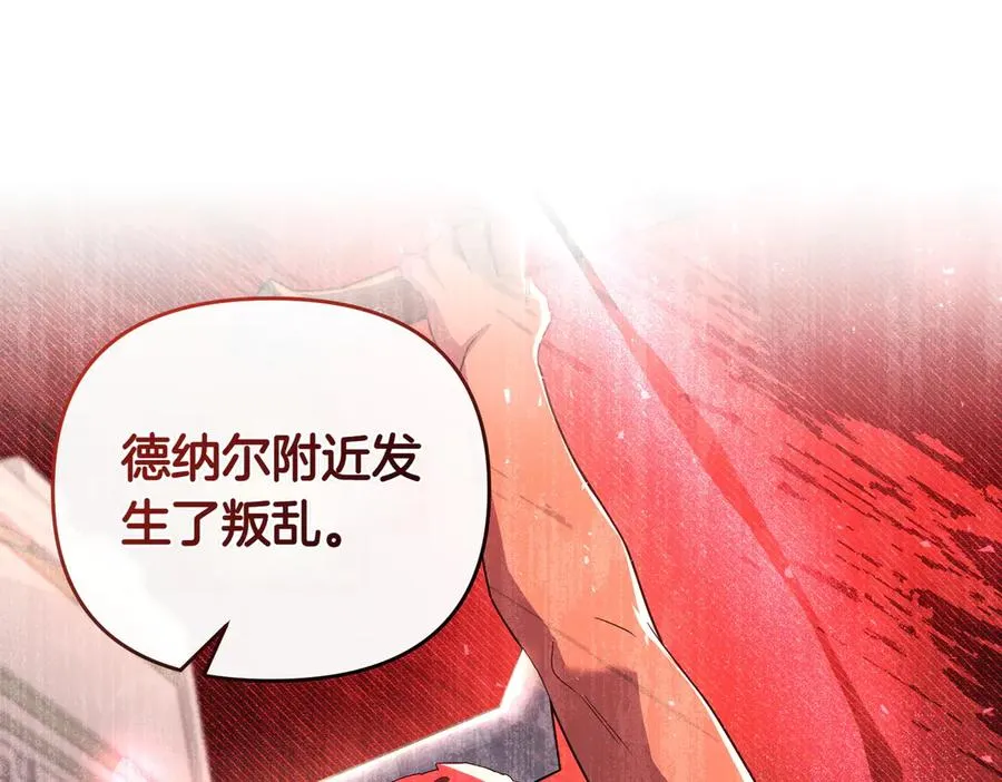 第64话 最后的挣扎 第126页