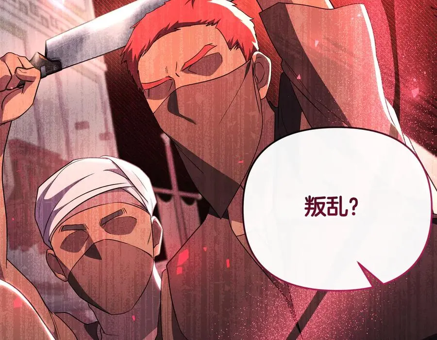 第64话 最后的挣扎 第127页