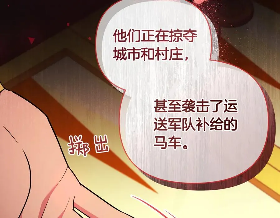 第64话 最后的挣扎 第130页