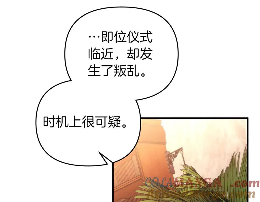 第64话 最后的挣扎 第133页