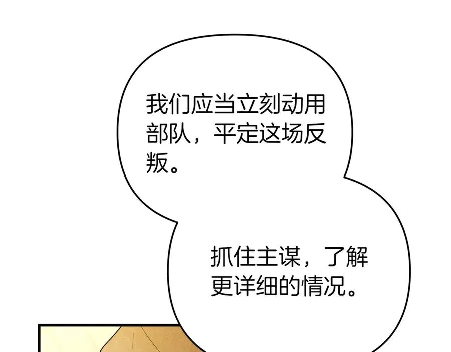 第64话 最后的挣扎 第135页