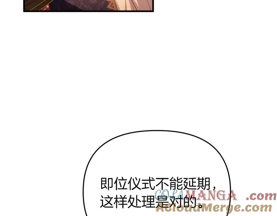 第64话 最后的挣扎 第137页