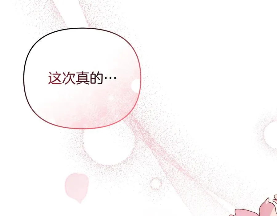 第65话 即位典礼 第7页