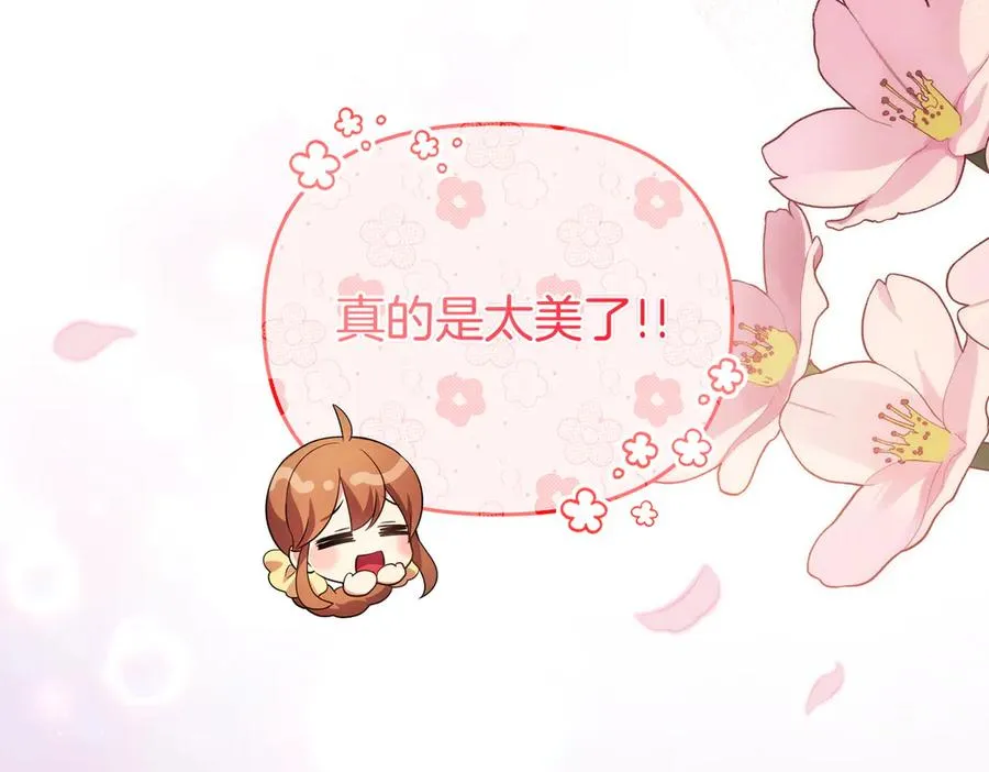 第65话 即位典礼 第8页