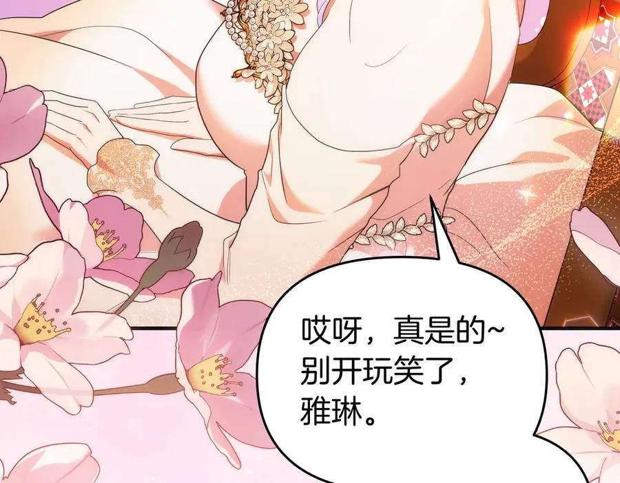 第65话 即位典礼 第10页