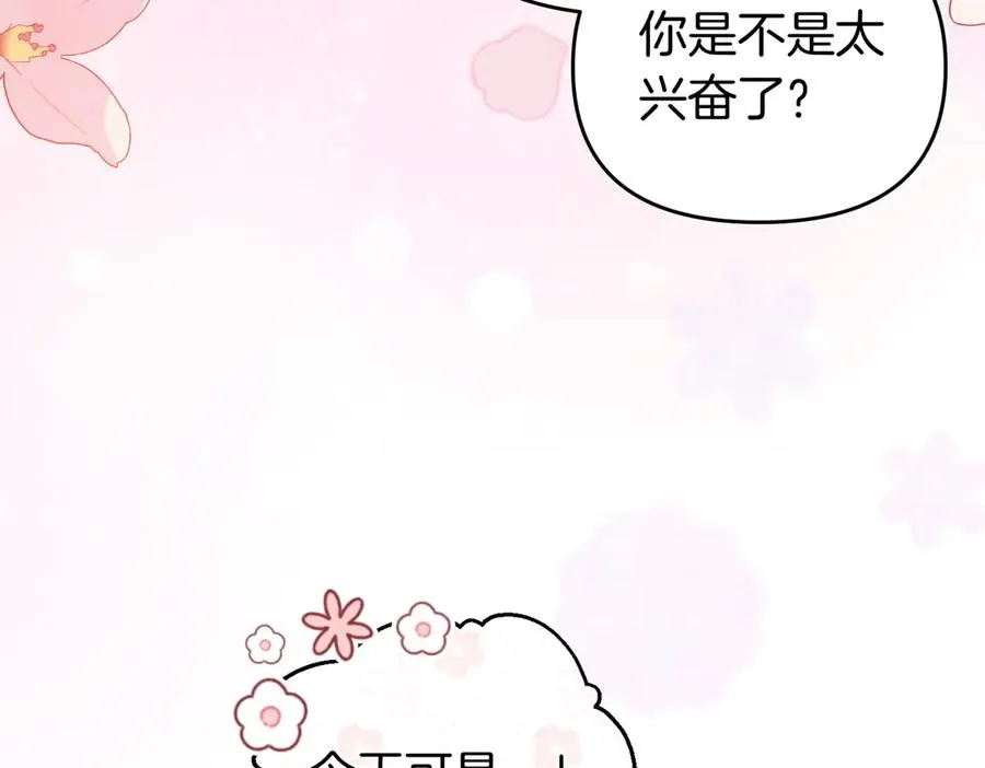 第65话 即位典礼 第11页