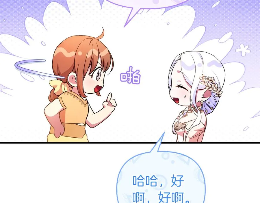 第65话 即位典礼 第16页