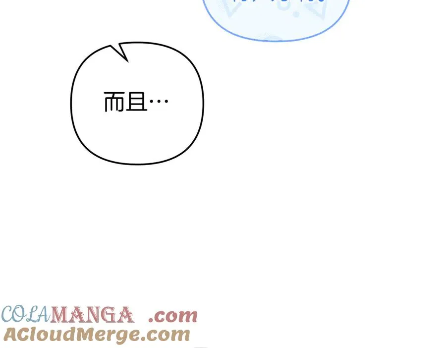 第65话 即位典礼 第17页
