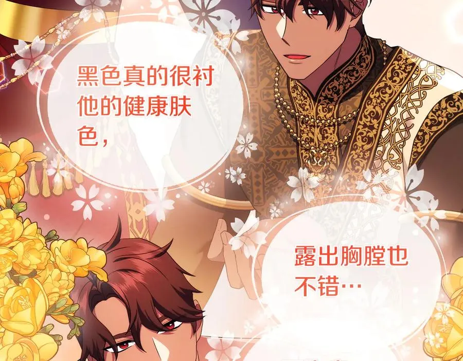 第65话 即位典礼 第23页