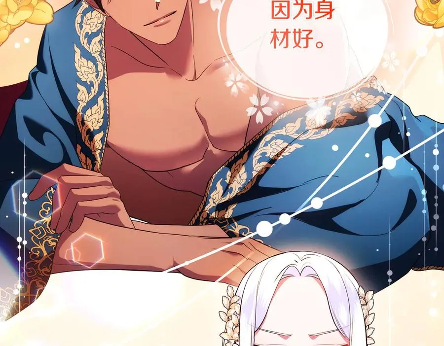 第65话 即位典礼 第24页