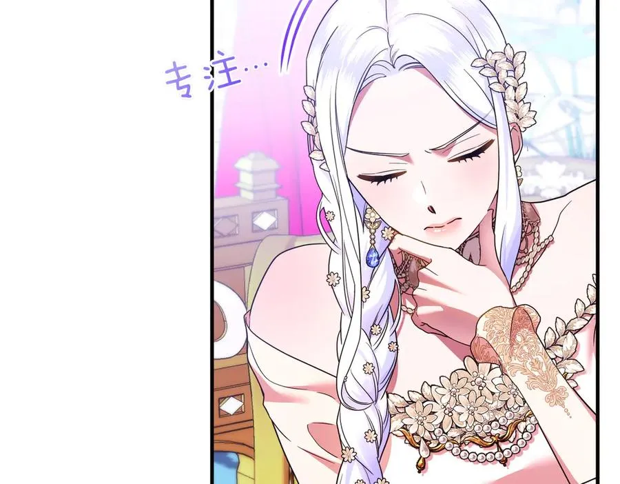 第65话 即位典礼 第27页
