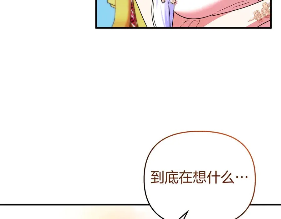 第65话 即位典礼 第28页
