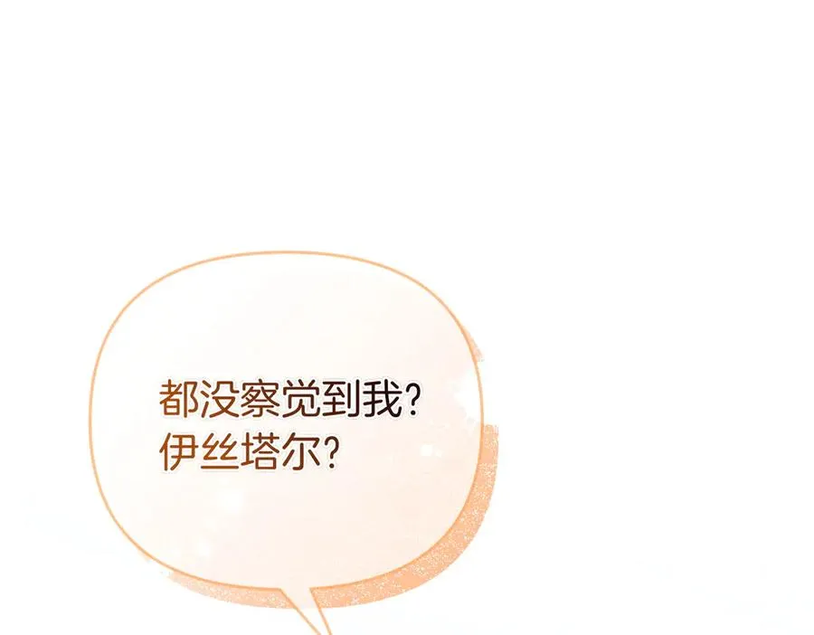 第65话 即位典礼 第30页