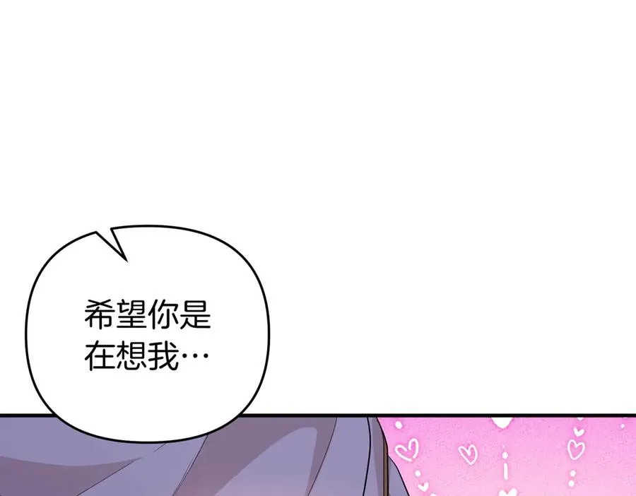 第65话 即位典礼 第34页