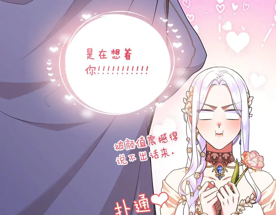 第65话 即位典礼 第35页