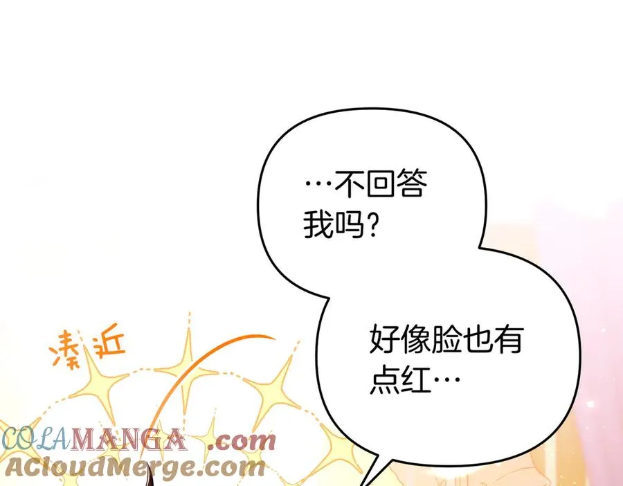 第65话 即位典礼 第37页