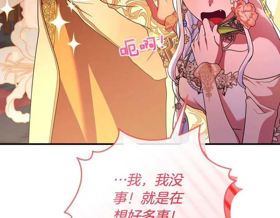 第65话 即位典礼 第39页