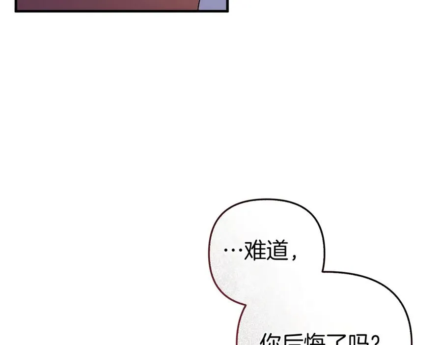 第65话 即位典礼 第42页