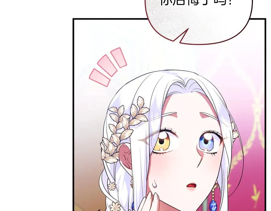第65话 即位典礼 第43页
