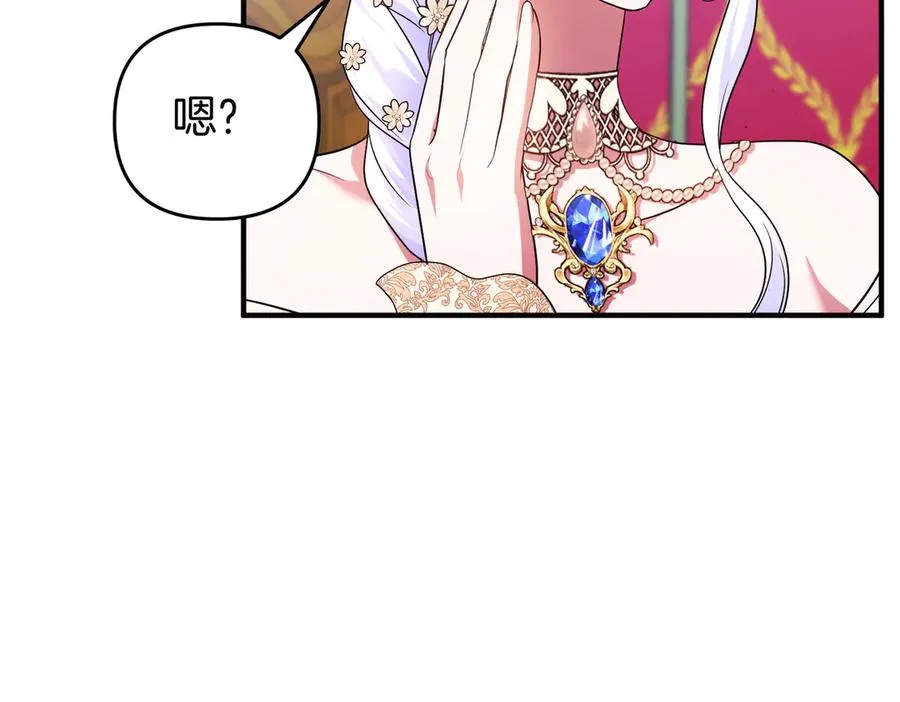第65话 即位典礼 第44页