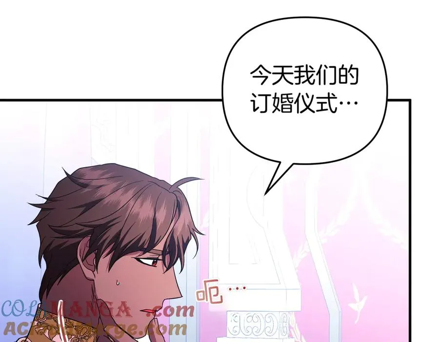 第65话 即位典礼 第45页