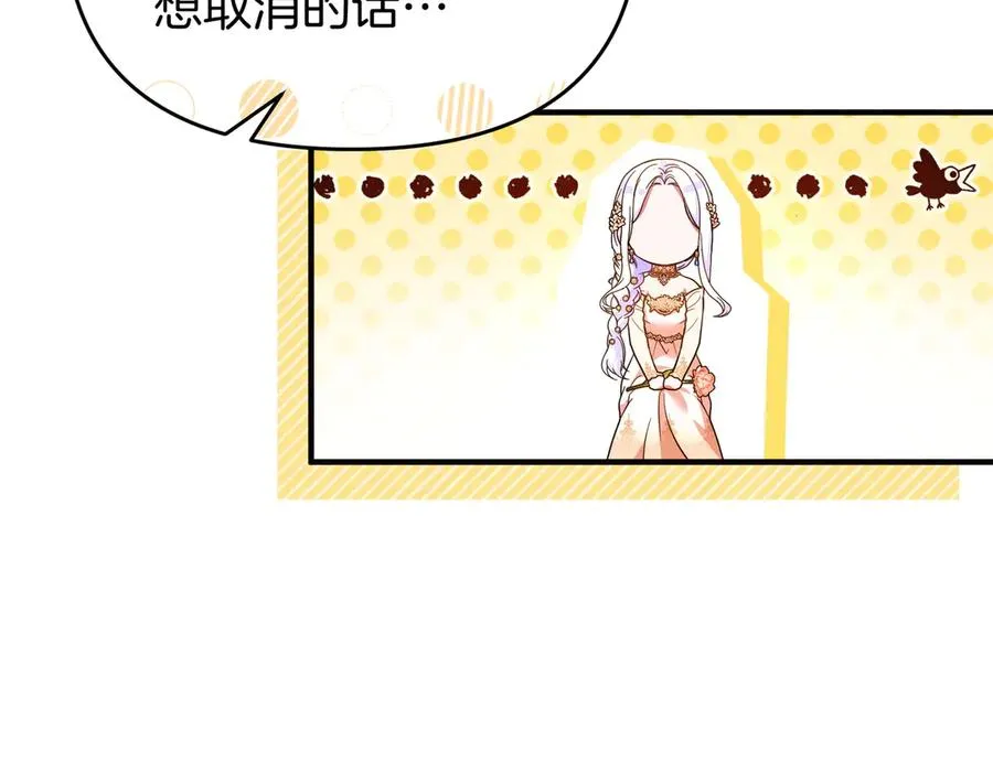 第65话 即位典礼 第48页