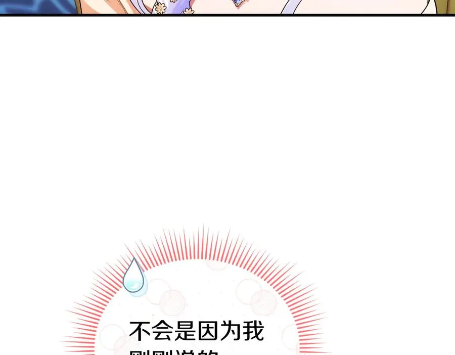 第65话 即位典礼 第50页