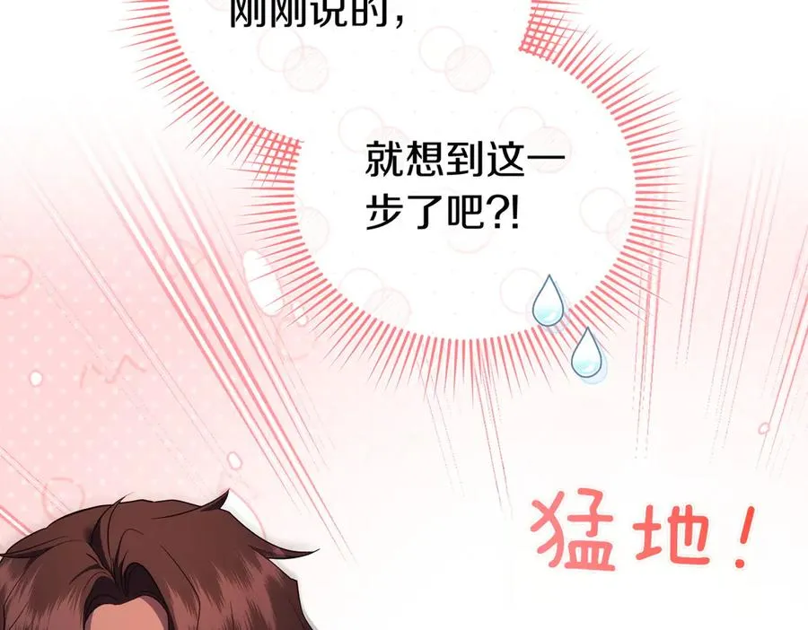 第65话 即位典礼 第51页