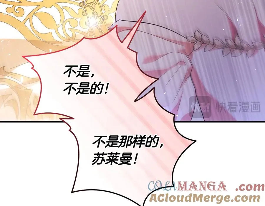 第65话 即位典礼 第53页